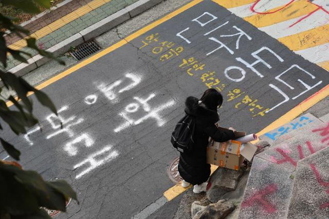 한동훈 "동덕여대 폭력 사태 주동자들, 재산 피해 책임져야"