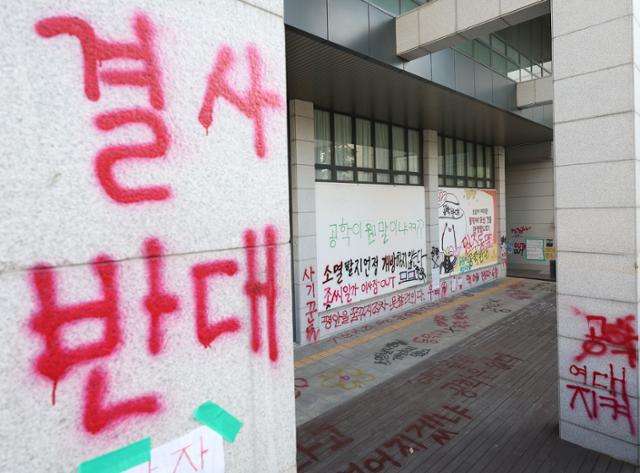 "ㄷ여대 거르고 싶다" 글 논란에...민주당 여성위 "사퇴시켜야"