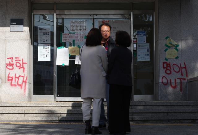 동덕여대·총학생회 3차 면담 결렬... 총장 "불법 본관 점거 중단해야"