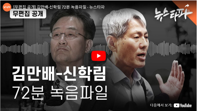 '윤석열 커피' 보도는 애초에 없었다 