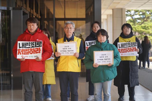 진보 3당 관계자들이 4일 서울 서초구 서울중앙지검 앞에서 윤석열 대통령 고소 기자회견을 하고 있다. 앞줄 왼쪽부터 김성봉 노동당 부대표, 권영국 정의당 대표, 이상현 녹색당 대표. 정의당 엑스 계정