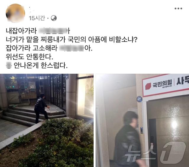 "잡아가라" 국민의힘 울산시당사 손괴범은 전 울산시의원