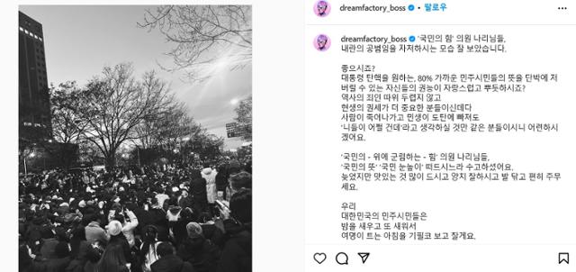 "내란의 공범 자처"… 이승환·이천희·신소율 탄핵 표결 무산에 실망·분노