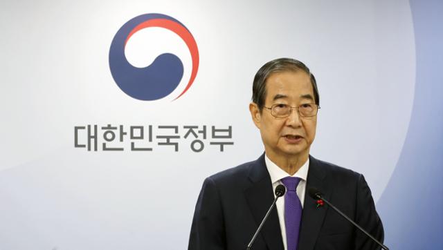 국회에 공 넘긴 한덕수 "여야 합의 전까지 헌법재판관 임명 보류"