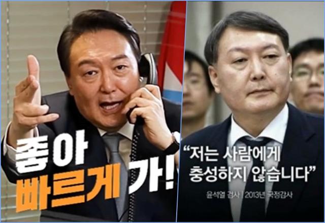 '윤석열 어록'은 내란을 알고 있었다 