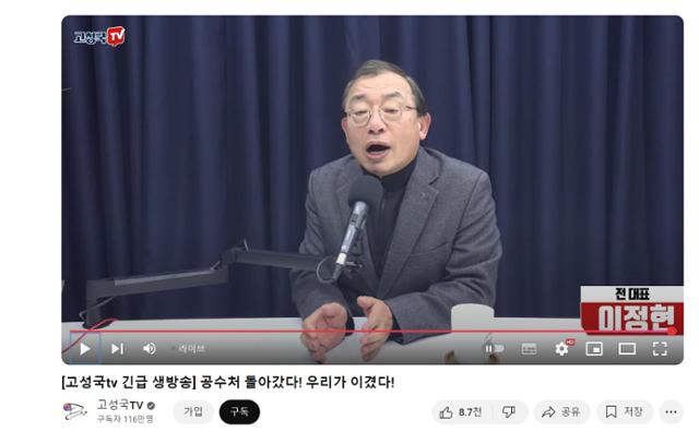 "우리가 이겼다" 尹체포 무산에 극우 유튜브 환호...민주노총은 "철야투쟁"