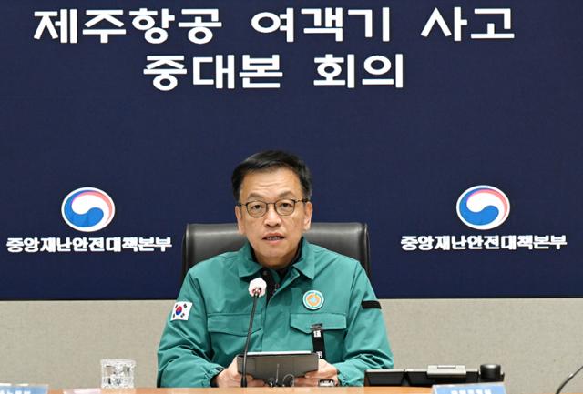 최상목 "유가족 긴급생계비 10일부터 지원…소상공인 희생자 지원도"