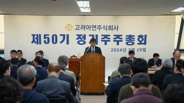 고려아연 주총 일주일 앞두고… 국민연금, 최윤범 회장 손들었다