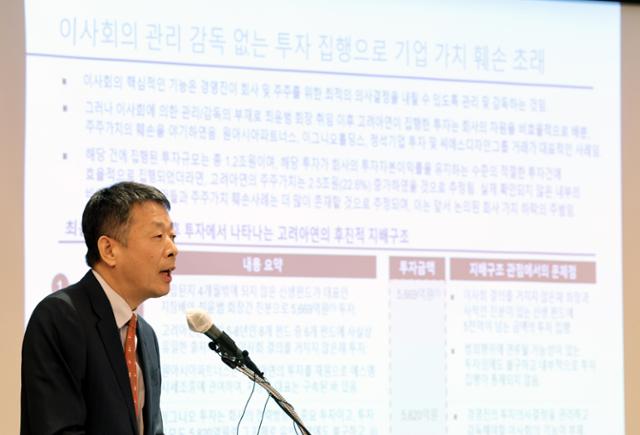 영풍·MBK "최윤범 회장 형사고발 할 것...공정거래법 위반"