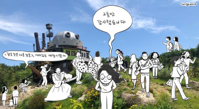 급변하는 일본, 대한민국의 문제와 해법을 보여주는 거울 