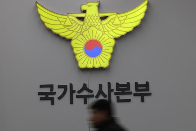 검찰, 경찰에도 내란죄 책임 물을까... '체포조 관여 의혹' 국수본 압수수색