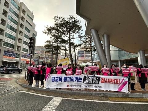 방과후 강사료까지 '벼룩의 간 빼먹기'···업체 끼어 20~30%를 떼간다