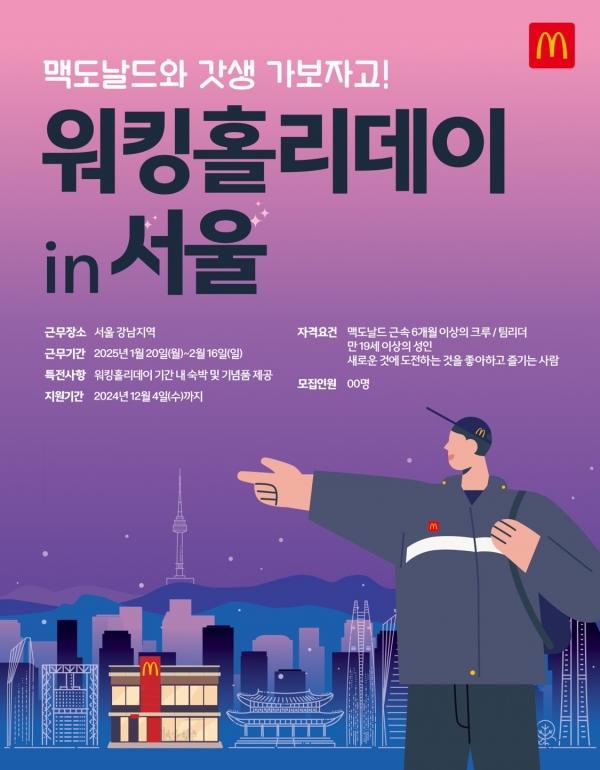 지방 청년 12인의 색다른 '워홀'…그들은 서울행 기차표를 끊었다