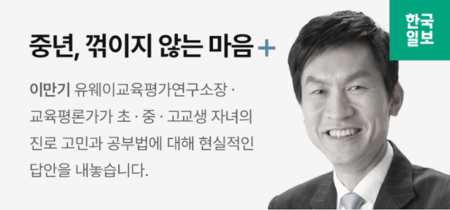 수학 잘하는 우리 아들… “남고? 남녀공학? 어디가 유리할까”