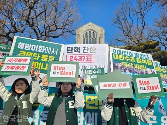 탄핵 찬반 뒤엉킨 이화여대... 중년 유튜버, 학생들에게 "빨갱이X들 닥쳐"