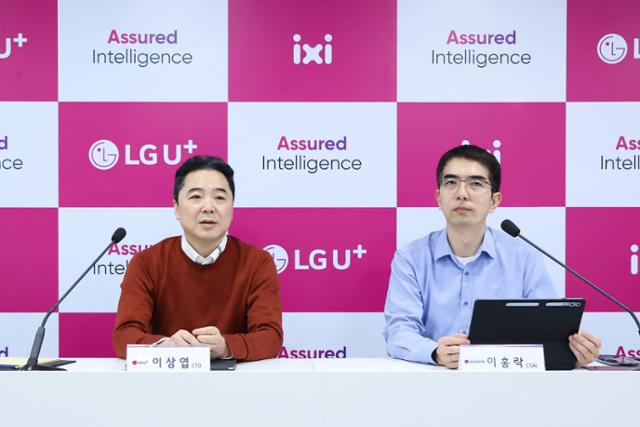 [현장]LG의 'AI 원팀'이 유독 '믿을 수 있는 AI' 강조한 까닭은