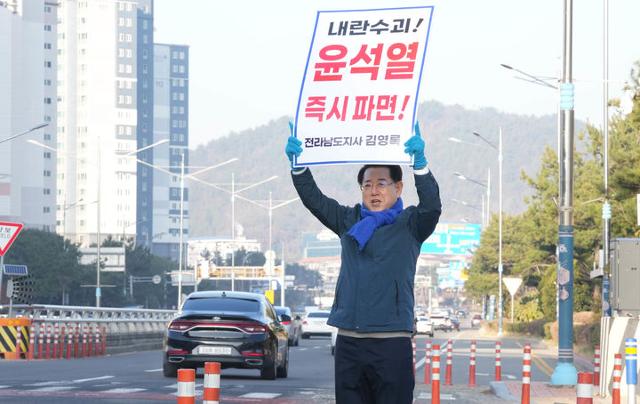 김영록 전남지사, 출근길 1인 시위로 '윤석열 파면' 촉구