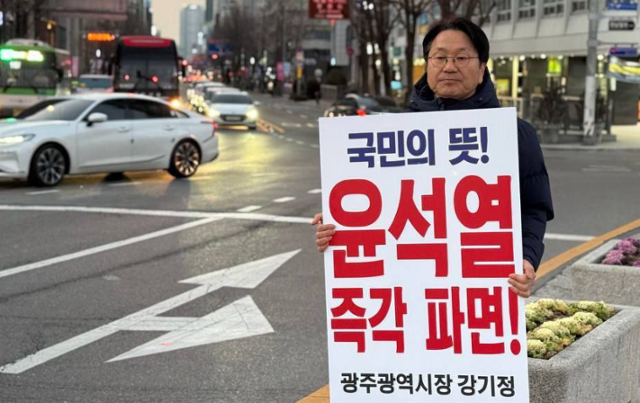 강기정 "일이 손에 안 잡혀… '윤석열 파면' 1인 시위 시작"