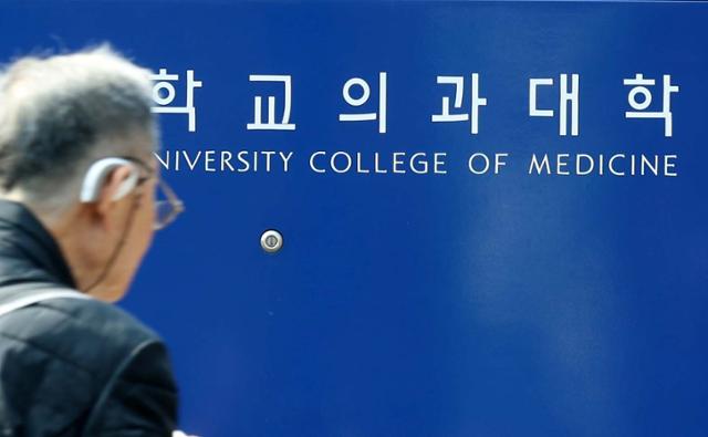 '제적' 카드까지 언급한 의대 학장들 "트리플링 땐 의대 교육 무너져"