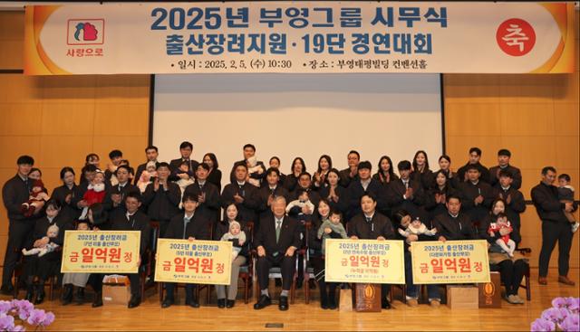 "아이 낳은 직원에 1억"... 저출생 해결에 진심인 부영그룹
