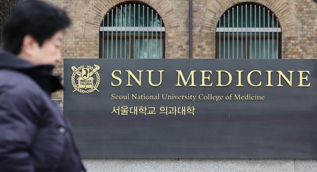 "의사 면허 하나로 대접받으려" 서울대 의대 교수 4명, 전공의에 일침