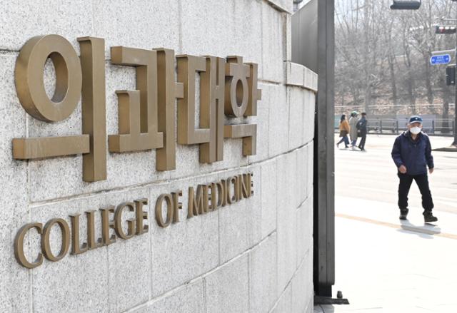 돌아오는 의대생…연세대, 오늘부터 제적 예정 통지서 보낸다
