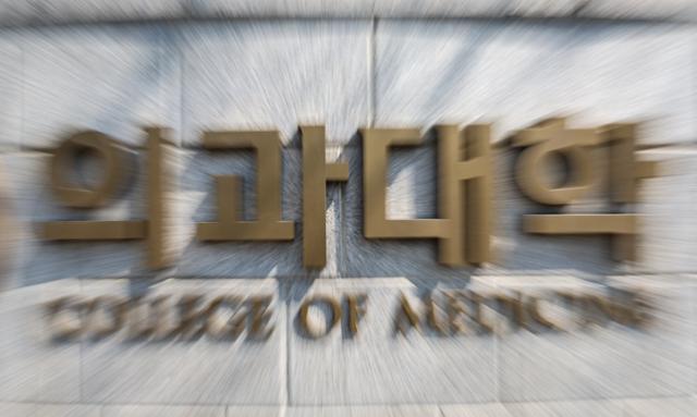 "의대 편입 확대 시 반수 열풍 불 것… 황금돼지띠 맞물려 신입학 경쟁률도 폭등"