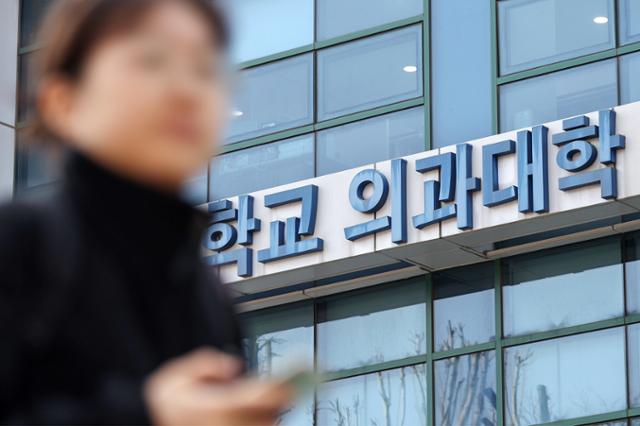 고려대 의대생, 동료 향해 "미등록 인증해달라" 압박…교육부 수사 의뢰