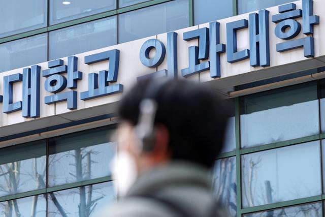 연대,고대, 차의과대 의대생들에 제적 예정 통지서 보냈다