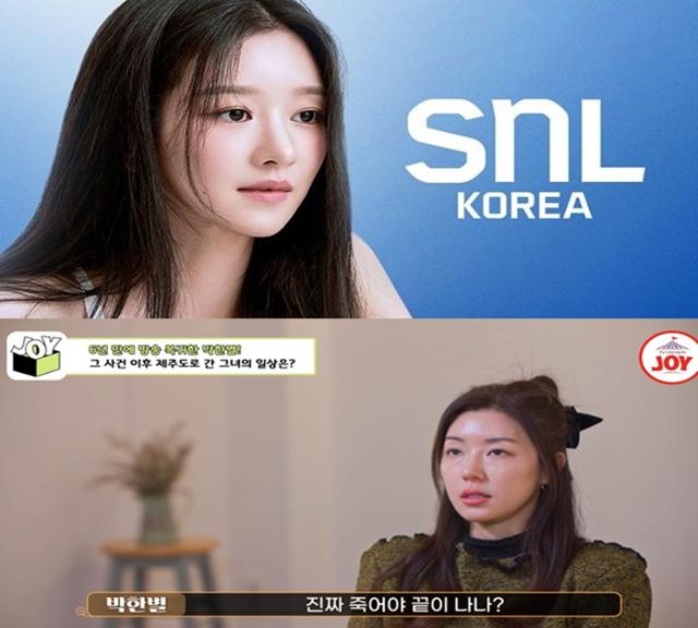 Seo Yea-ji, Park Han-byul return through entertainment TV — can they win back public support?