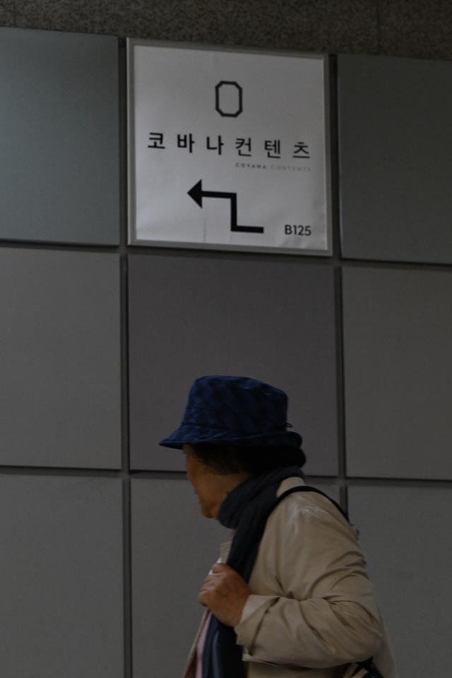 A sign for Covana Contents, the company once operated by former first lady Kim Keon Hee, is displayed at the Acrovista shopping arcade in Seocho District, Seoul, Friday, after the Constitutional Court ruled to remove former President Yoon Suk Yeol from office. Hankook Ilbo