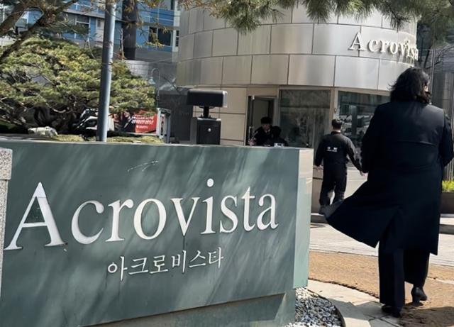 Security guards are seen at the entrance to Acrovista in Seocho District, Seoul, Friday, after the Constitutional Court delivered its ruling to remove former President Yoon Suk Yeol from office. Hankook Ilbo