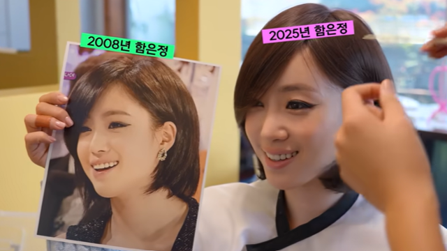 Ham Eun-jung / Captured from Ham's YouTube channel