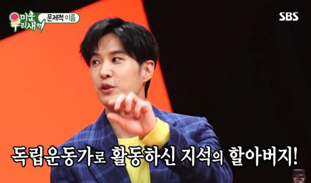 From Kim Ji-seok to Han Soo-yeon, actors you didn't know were descended from Korea’s independence heroes