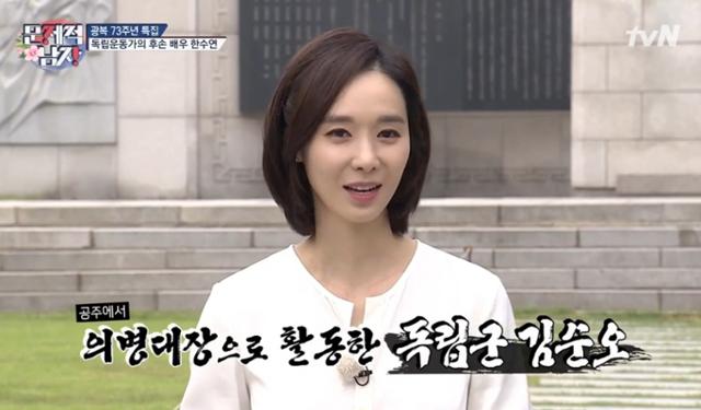 Han Soo-yeon / Captured from tvN