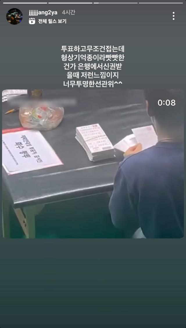 '재매이햄' '부정선거 남한총책'... 양궁 국가대표 장채환, '극우성향' SNS 게시글 더 있었다-사회ㅣ한국일보