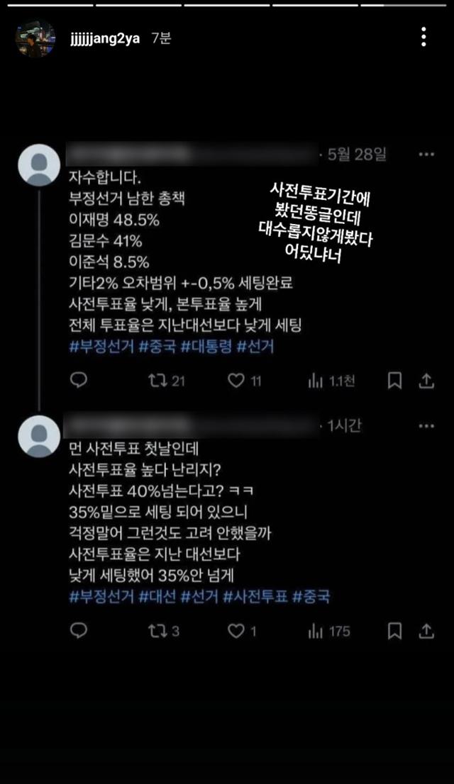 '재매이햄' '부정선거 남한총책'... 양궁 국가대표 장채환, '극우성향' SNS 게시글 더 있었다-사회ㅣ한국일보