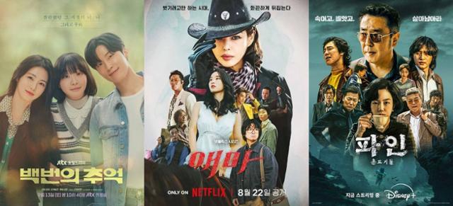 Posters for retro Korean dramas including A Hundred Memories and Aema showing 1980s Seoul settings that fueled the dosirak nostalgia boom