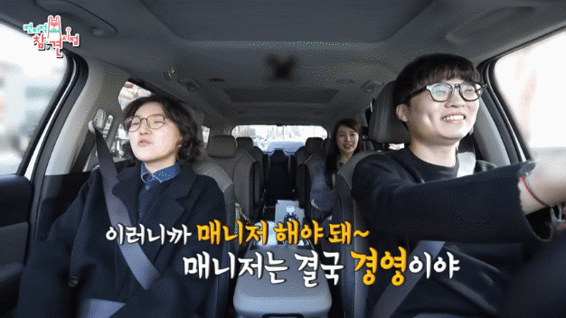  Manager Yoo In-bi, front row, right, drives actress Yoon Eun-hye, back. Yoo graduated from Seoul National University’s business school in 2022. Screenshot from MBC’s “The Manager”