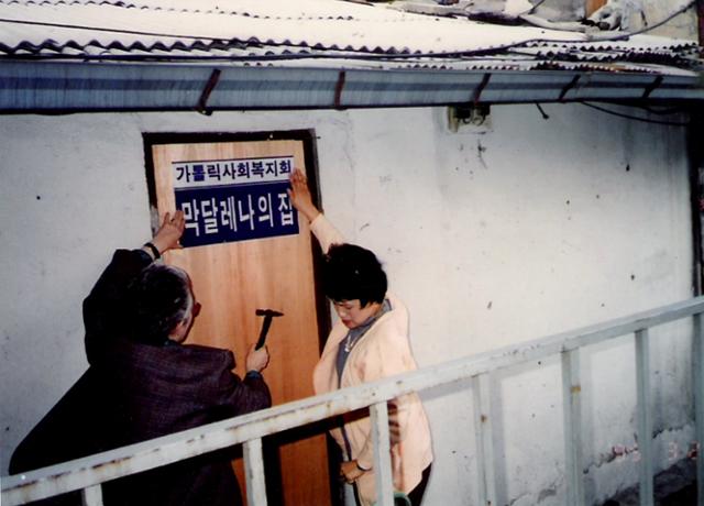In 1985, Korea’s first shelter for sex workers, Magdalena House, was established in Seoul’s Yongsan red-light district. Courtesy of the Magdalena Community