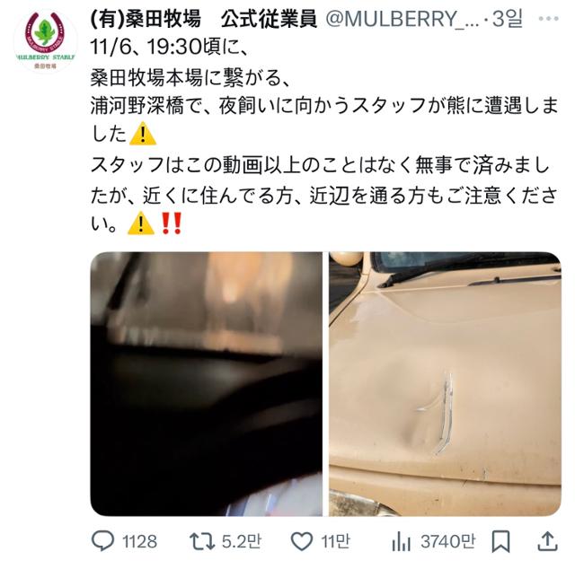 A post on X (formerly Twitter) by a ranch owner in Urakawa, Hokkaido, japan on Friday shows footage of a bear charging at a car and photos of the damaged vehicle. Captured from X 