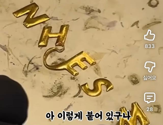 A scene from a video uploaded on Monday by YouTuber Ringring Unni shows a gold logo once attached to an LG Electronics Whisen air conditioner. Captured from YouTube 