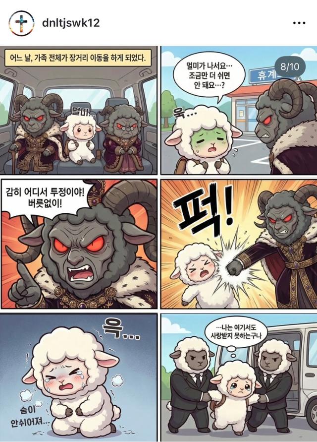 A webtoon that Chun Woo-won is serializing on Instagram. Captured from Chun's social media