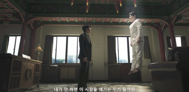 A scene from a teaser video for SBS drama 'Phantom Lawyer,' set to air in March / Courtesy of SBS