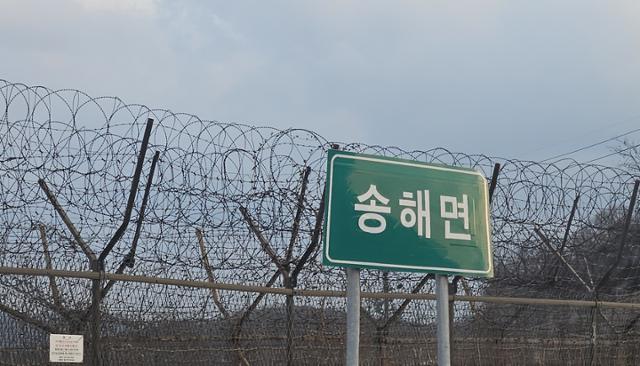 Barbed-wire fences line Songhae Township, Ganghwa County, Incheon, on Saturday. Hankook Ilbo