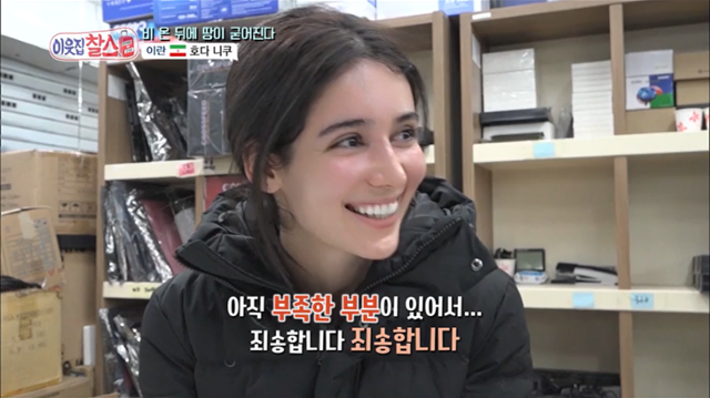 Iranian model Hoda Niku appears on KBS’s “My Neighbor, Charles,” aired on April 19, 2022. Capture from KBS1