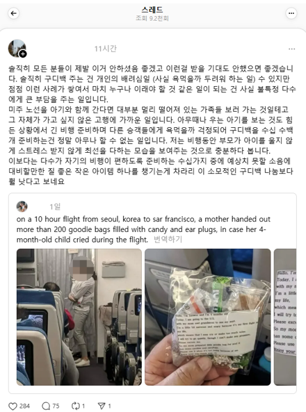 A social media user criticizes a parent for handing out goody bags on an airplane. Captured from Threads