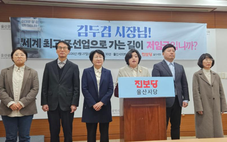 Members of the Progressive Party's Ulsan chapter hold a press conference at the Ulsan City Council on Tuesday, calling for the suspension of the metropolitan visa program. Korea Times photo by Park Eun-kyung