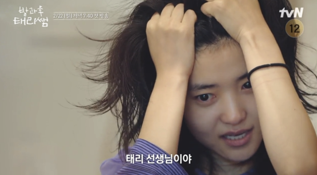 A scene from 'After-school Teacher Tae-ri' / Courtesy of tvN