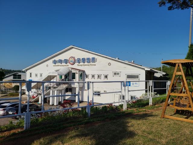 Gungpyeong Camp / Captured from the camp's website